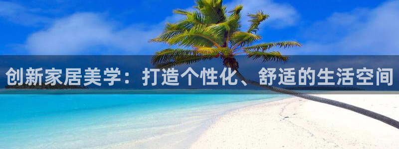欧星娱乐的盘口