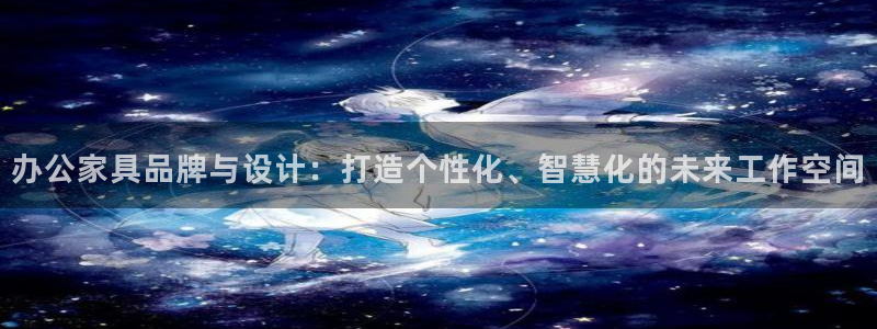 星欧娱乐平台官网入口