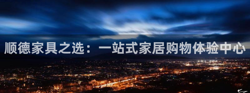 星欧娱乐官网免费下载