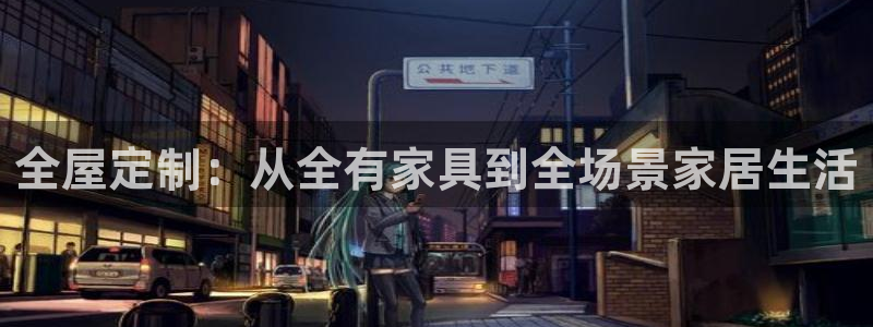 星欧娱乐的创始人背景