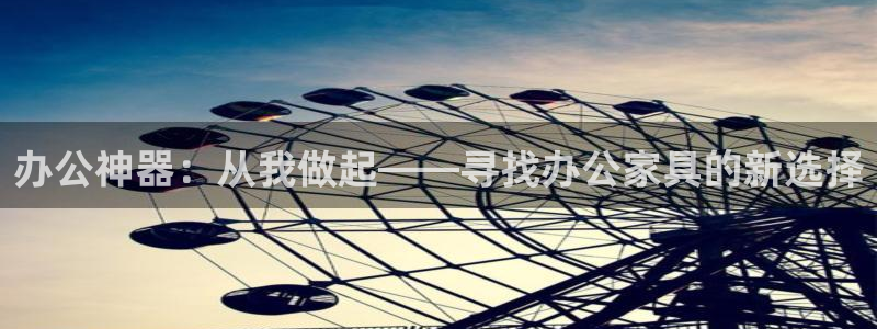 星欧娱乐官方