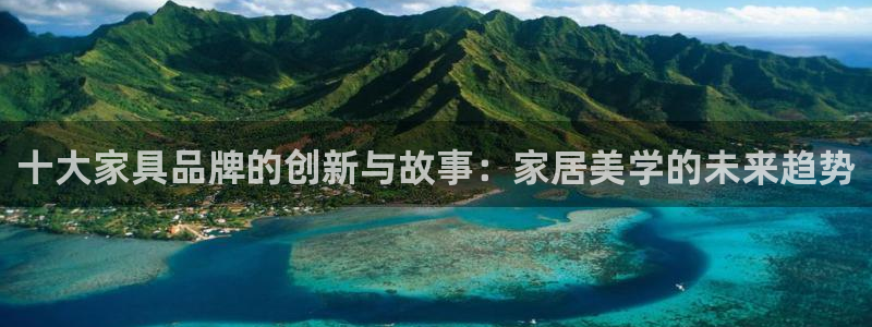 星辉娱乐进入欧连杯