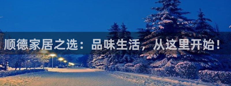 星欧娱乐官网在线登录入口