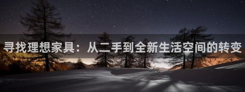 星辉娱乐进入欧联杯了吗