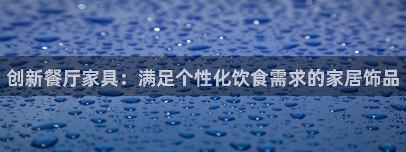 星欧娱乐官网客服电话号码